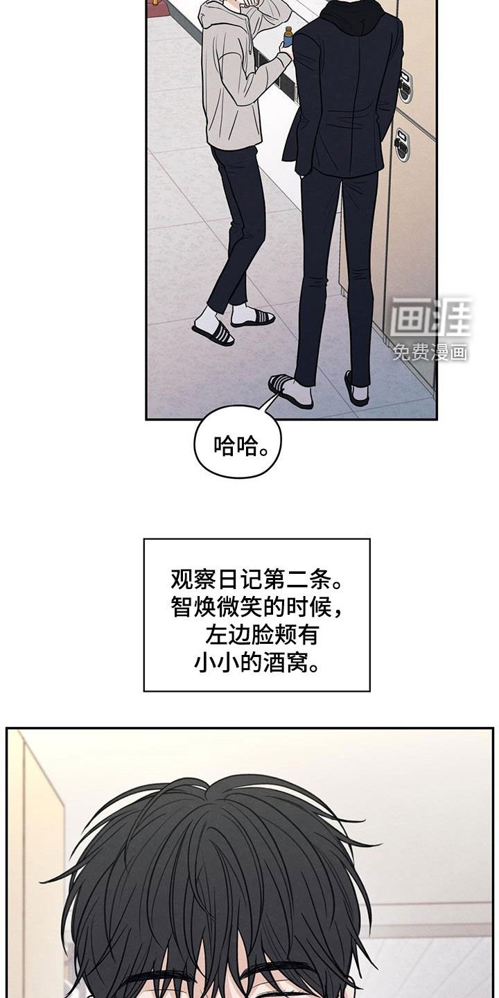 第128章：【第二季】观察日记