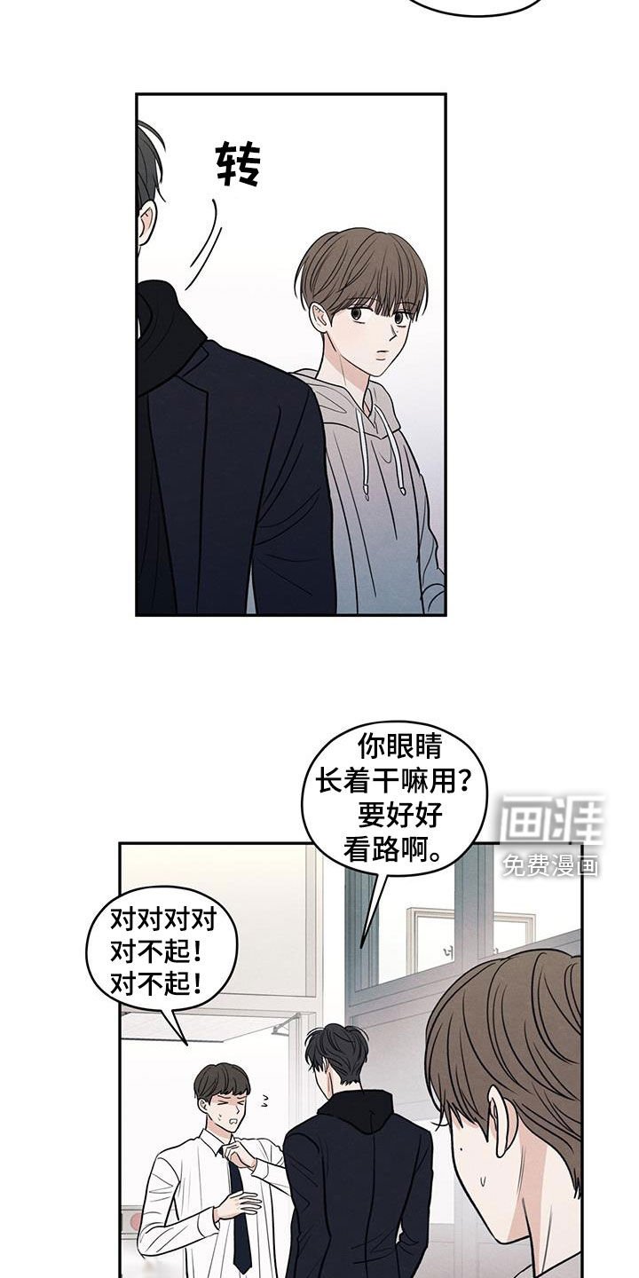 第128章：【第二季】观察日记