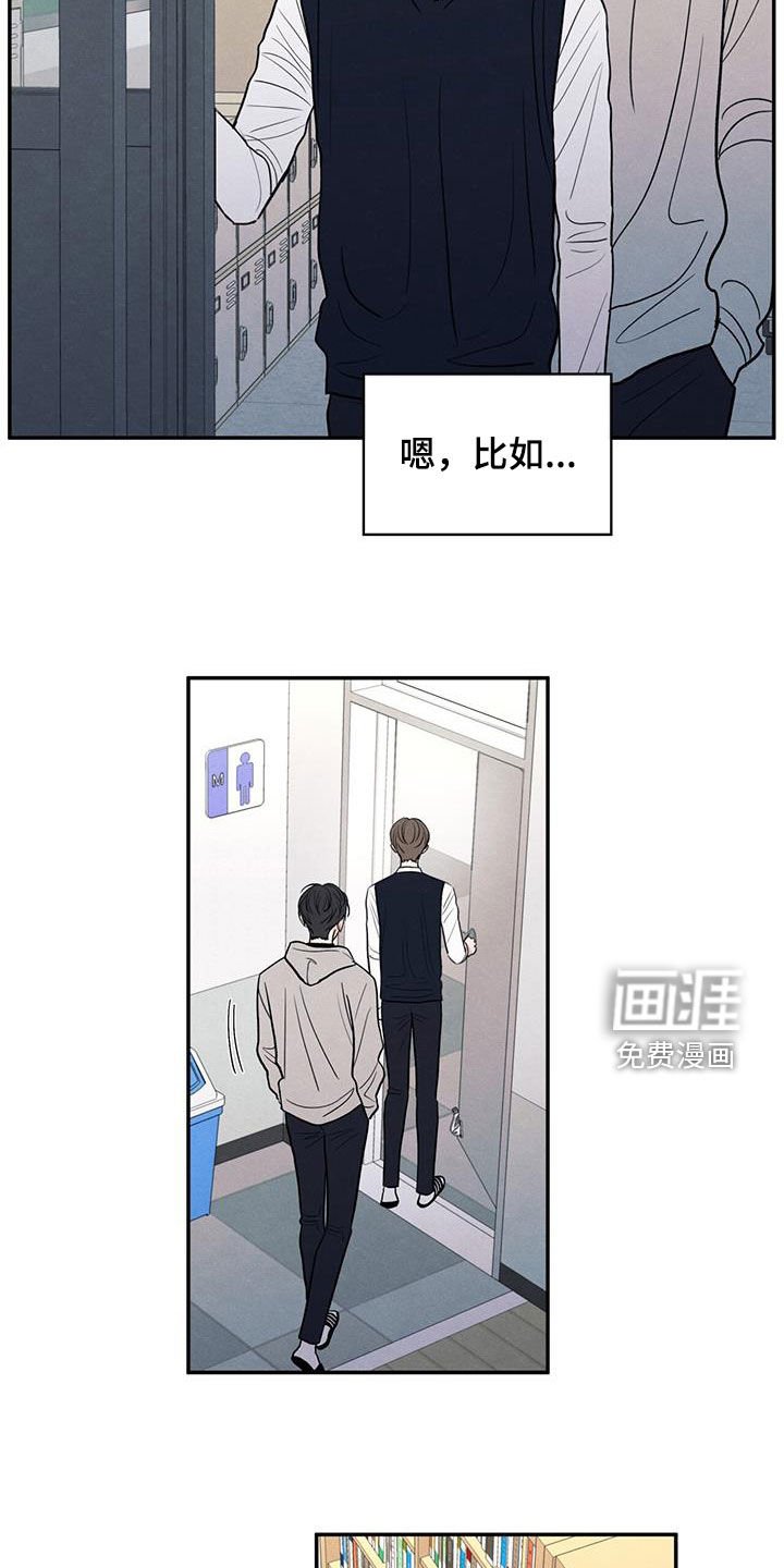 第128章：【第二季】观察日记