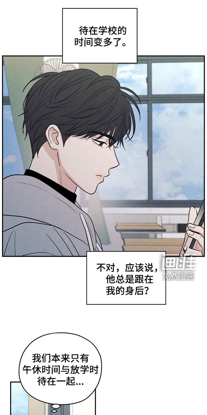 第128章：【第二季】观察日记