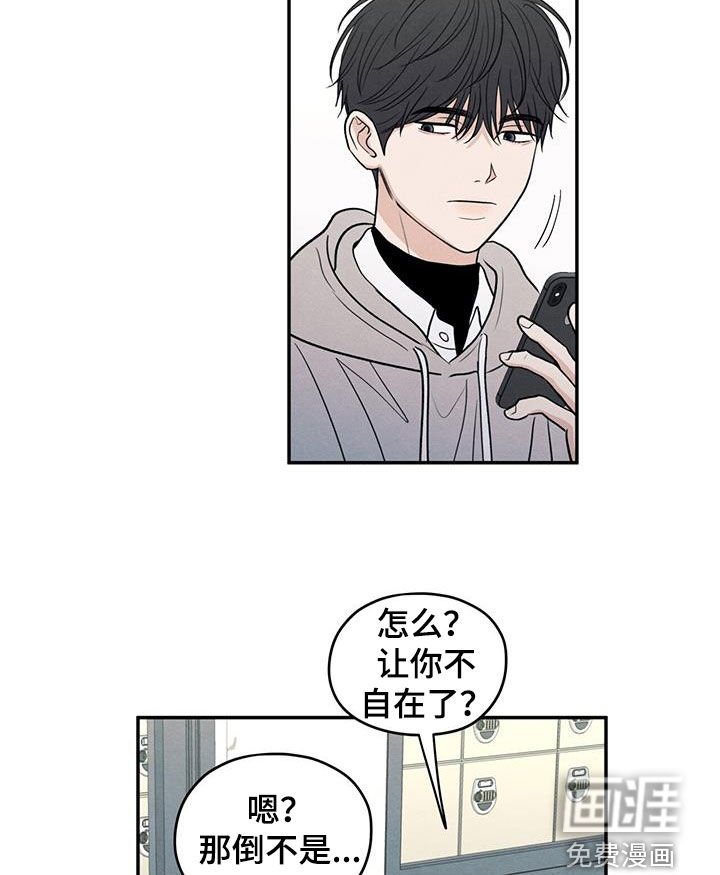 第128章：【第二季】观察日记