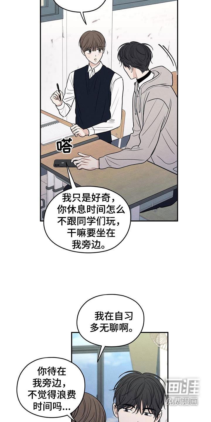 第128章：【第二季】观察日记