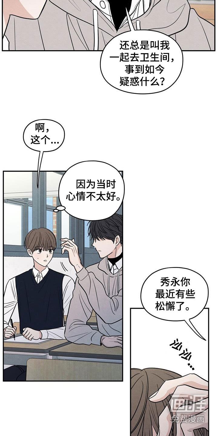 第128章：【第二季】观察日记
