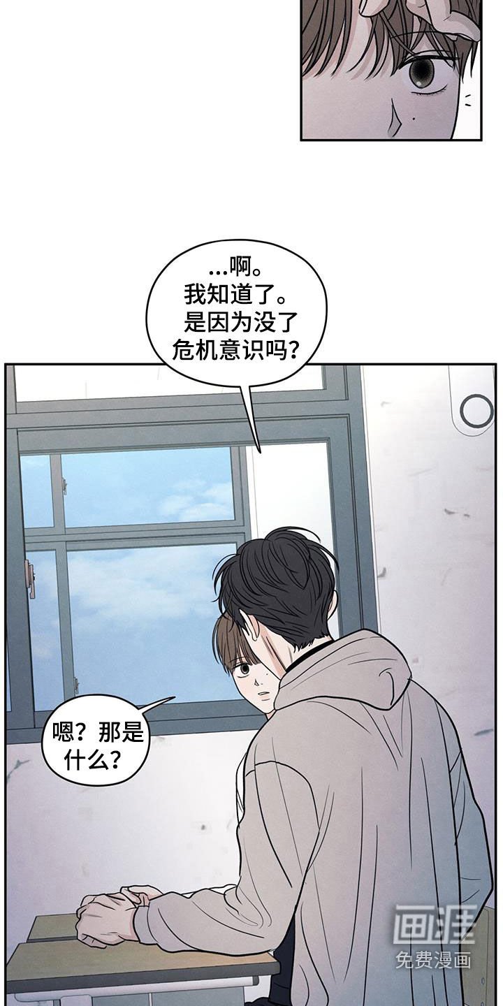 第128章：【第二季】观察日记