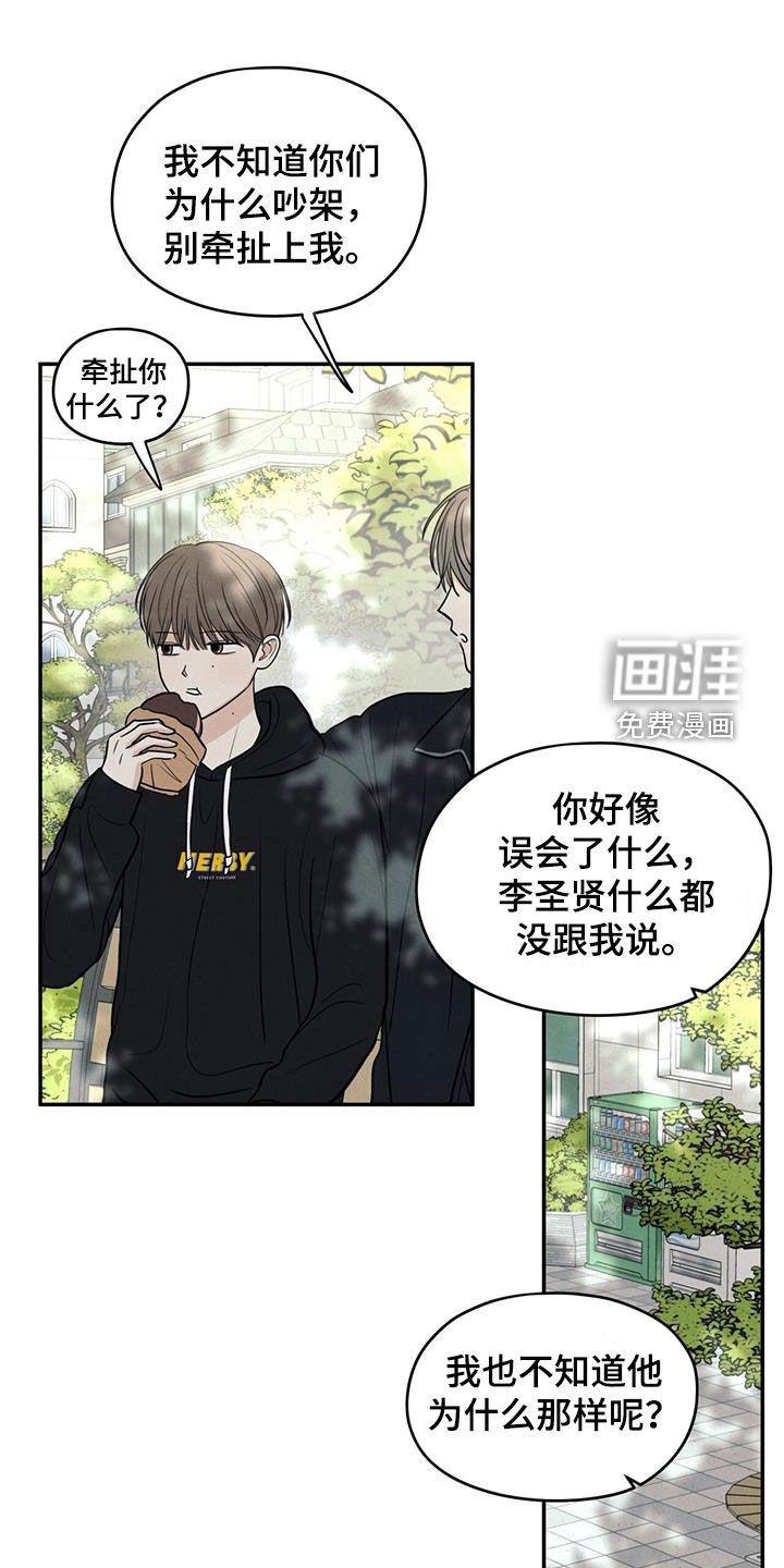 第129章：【第二季】不要留下后患