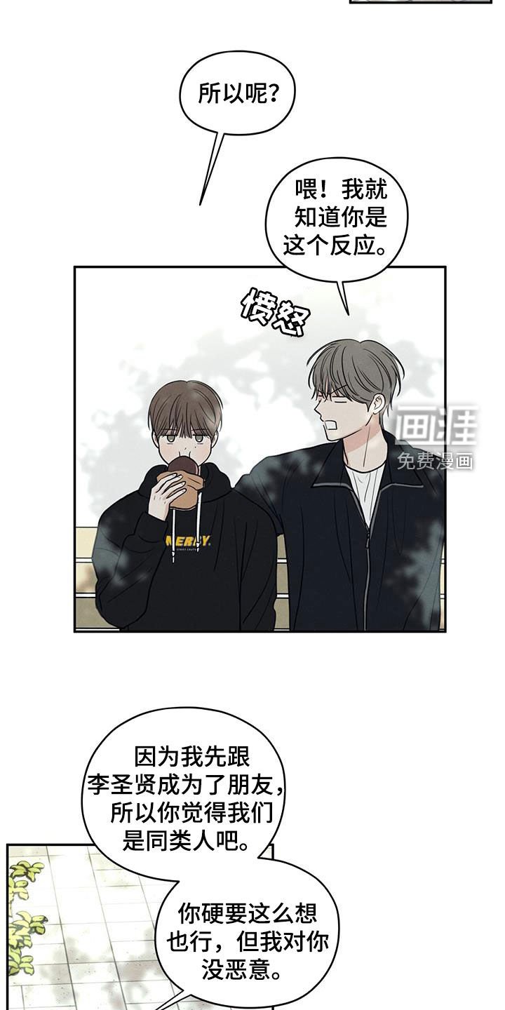第129章：【第二季】不要留下后患