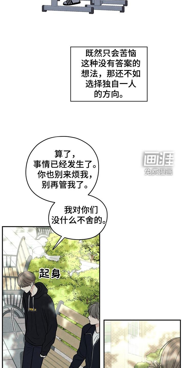 第129章：【第二季】不要留下后患
