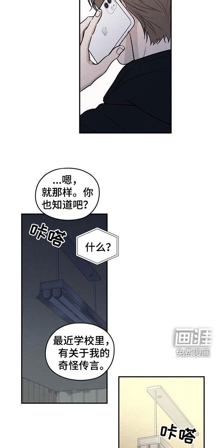 第129章：【第二季】不要留下后患