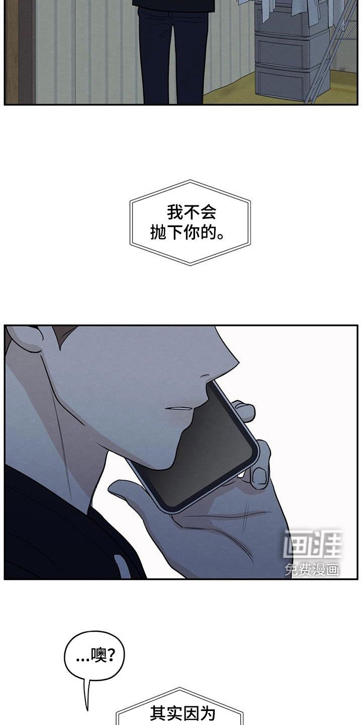 第129章：【第二季】不要留下后患