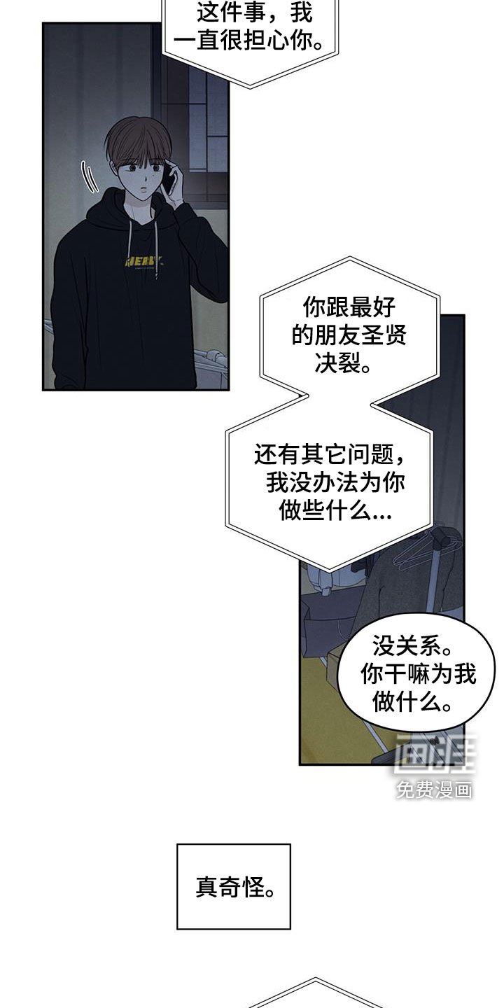 第129章：【第二季】不要留下后患