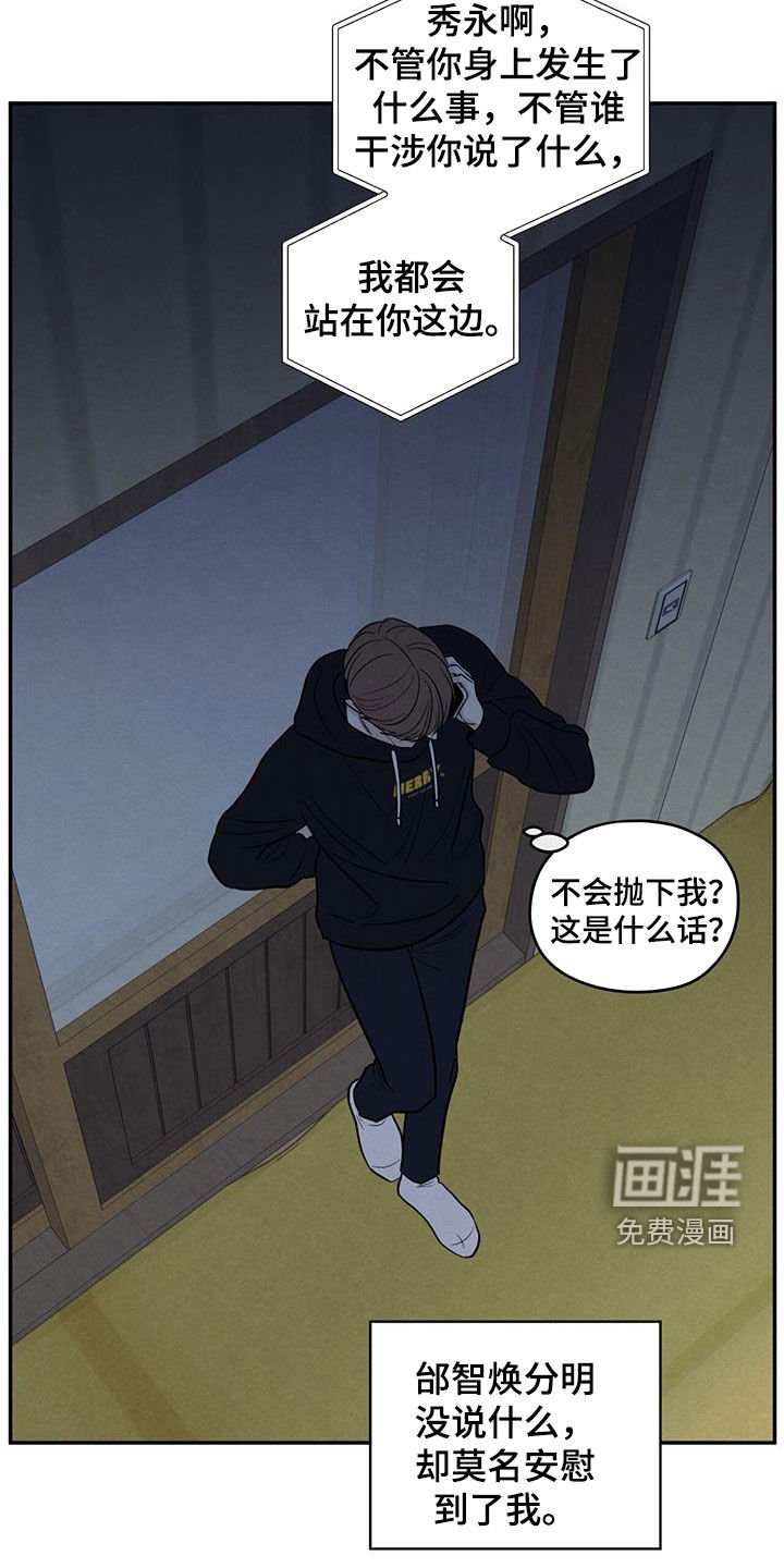 第129章：【第二季】不要留下后患