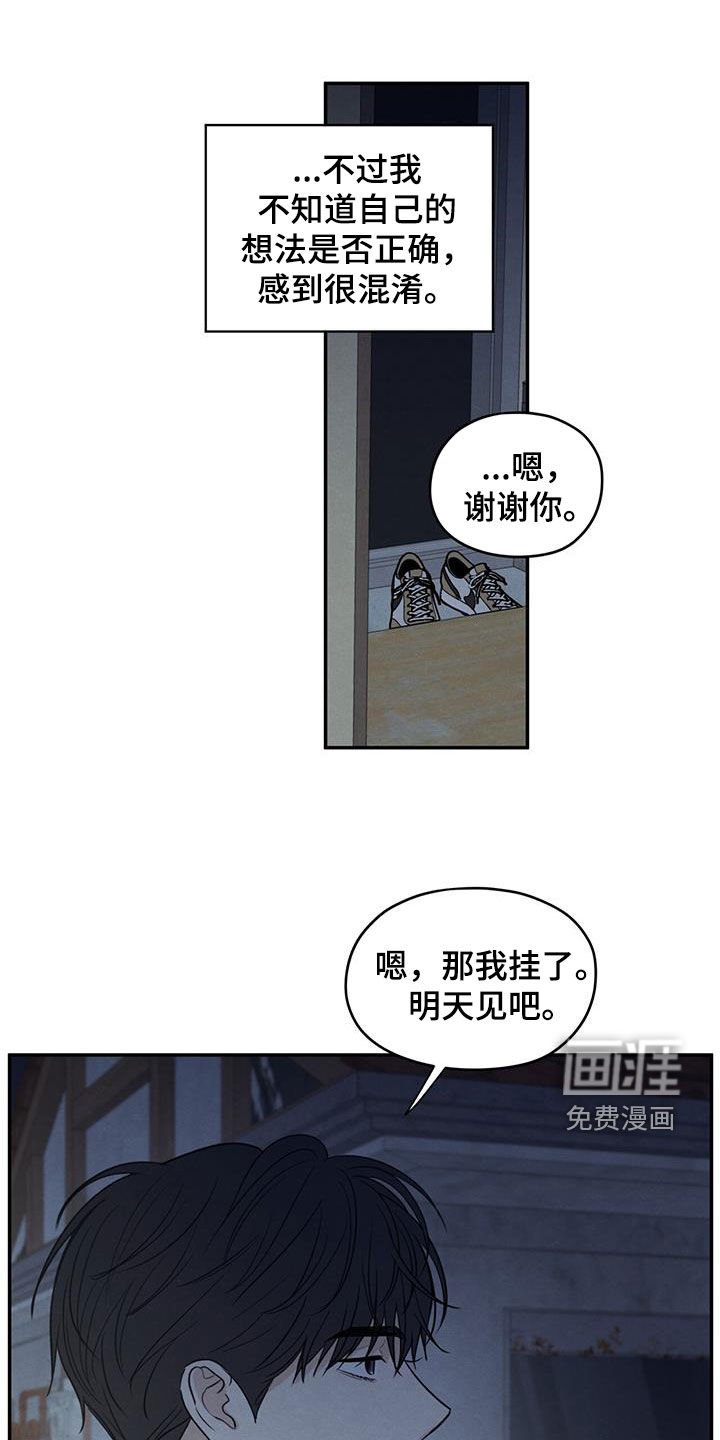 第129章：【第二季】不要留下后患