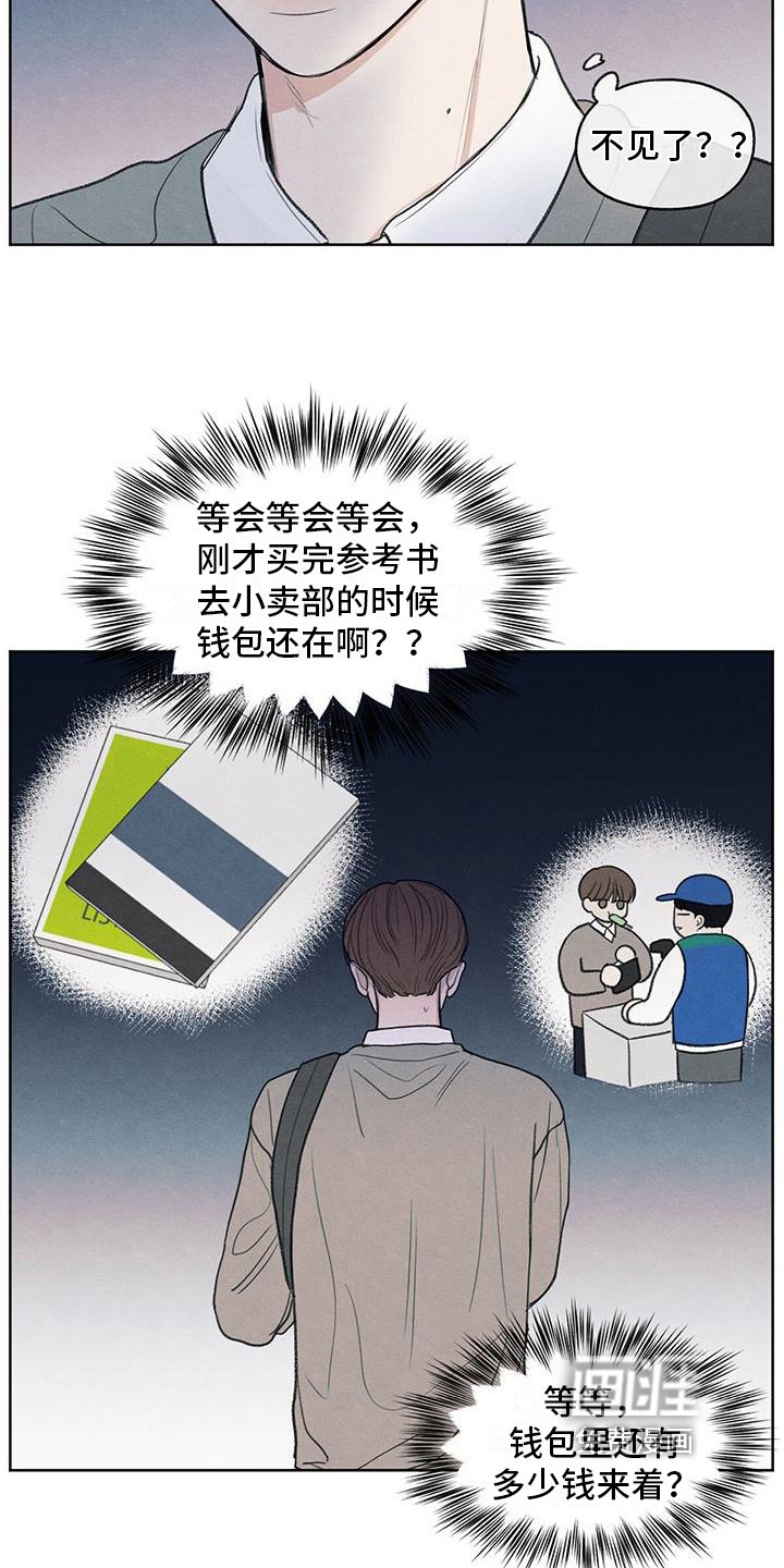 第13章：物归原主