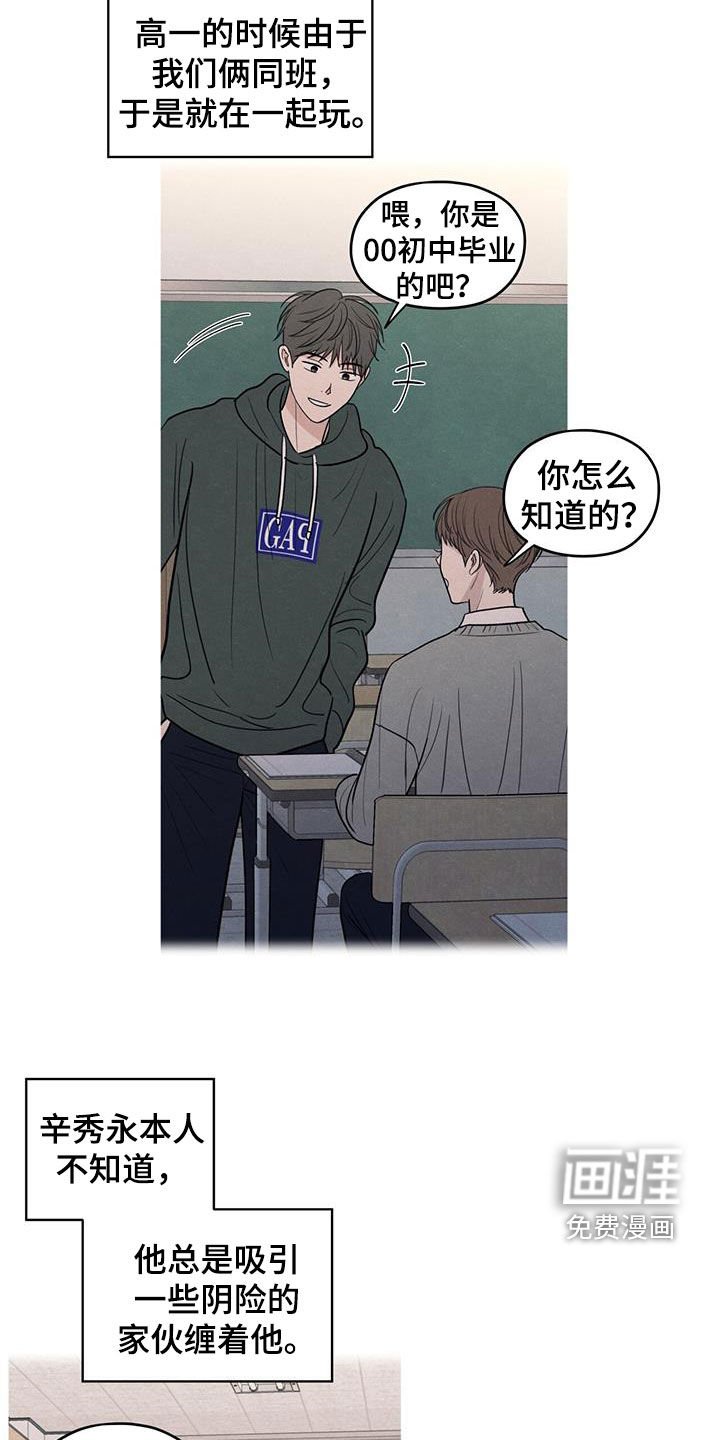 第130章：【第二季】保命