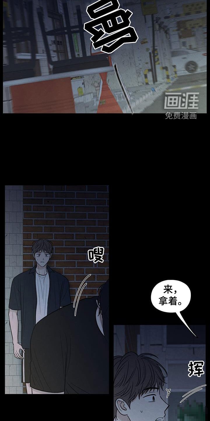 第130章：【第二季】保命
