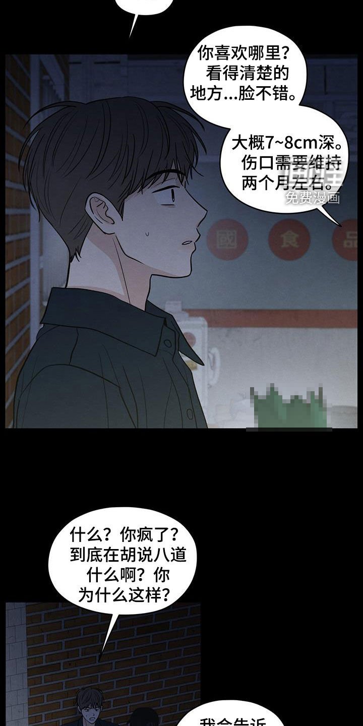 第130章：【第二季】保命