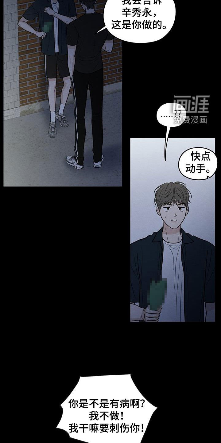 第130章：【第二季】保命
