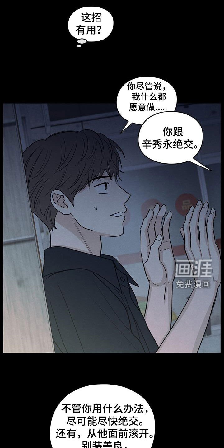 第131章：【第二季】绝交