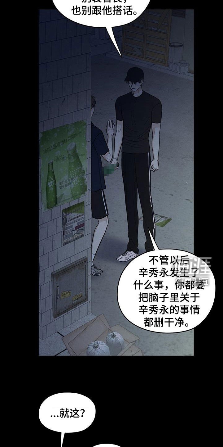 第131章：【第二季】绝交