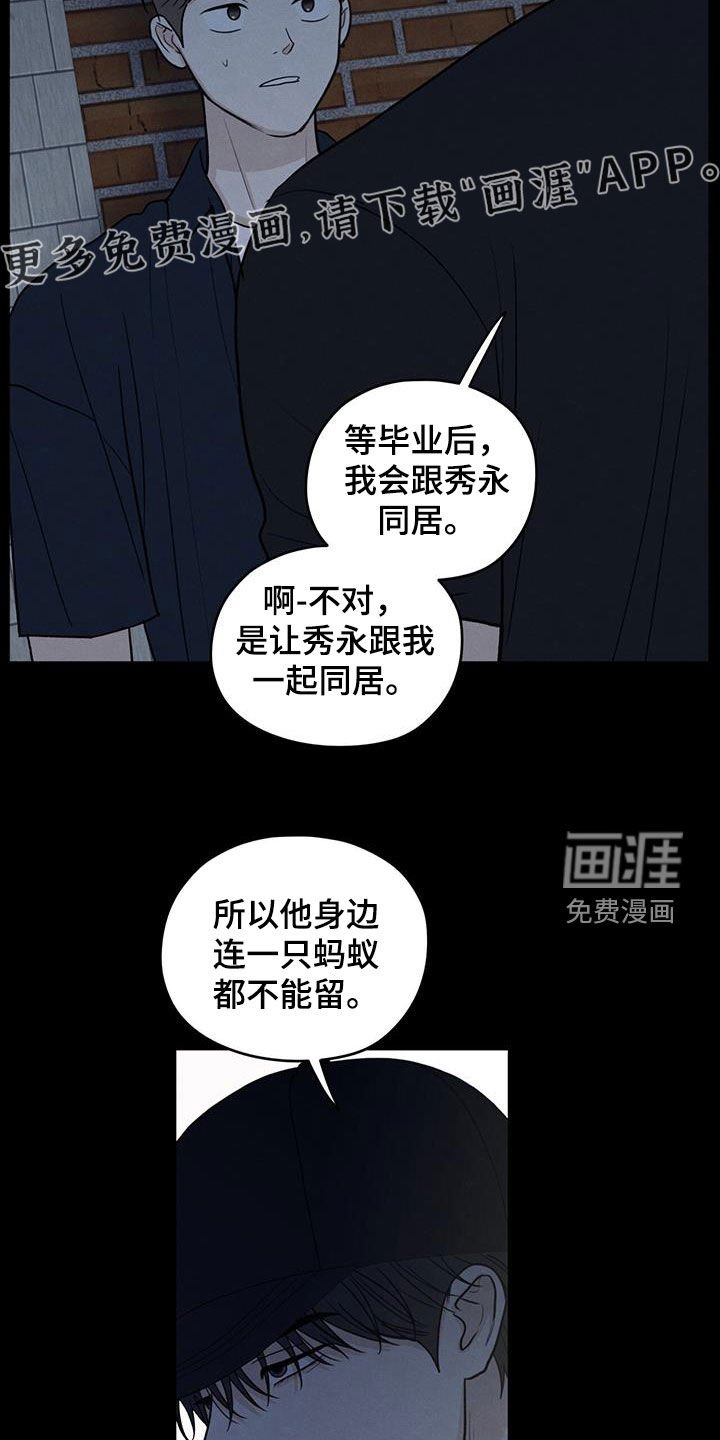 第131章：【第二季】绝交