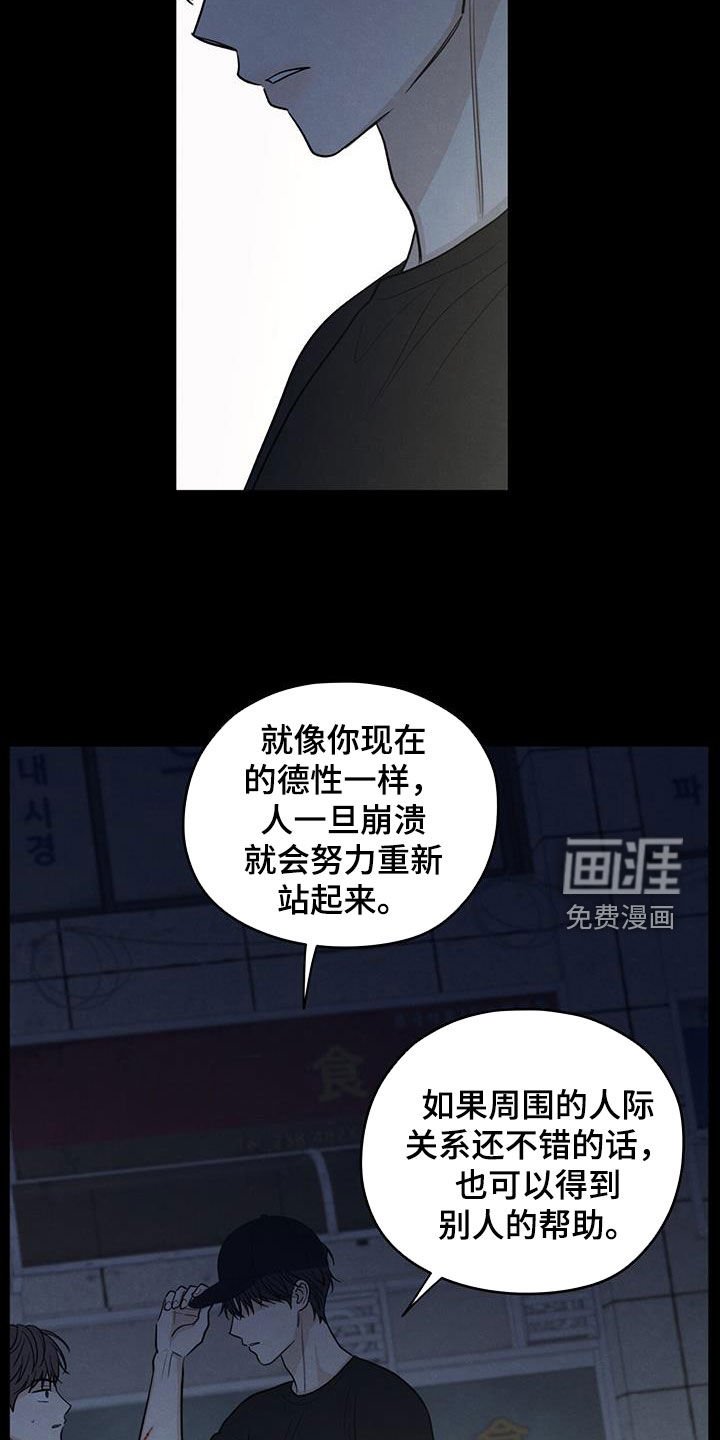第131章：【第二季】绝交