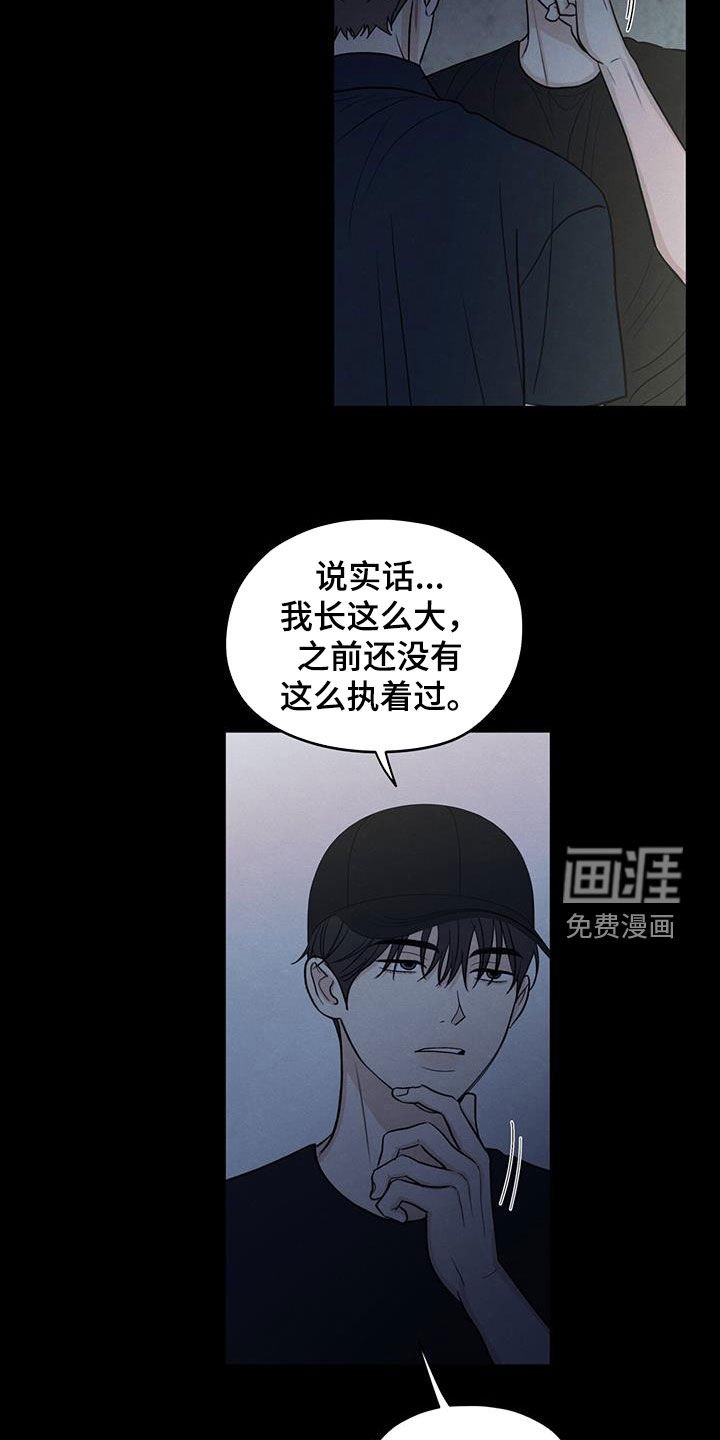 第131章：【第二季】绝交
