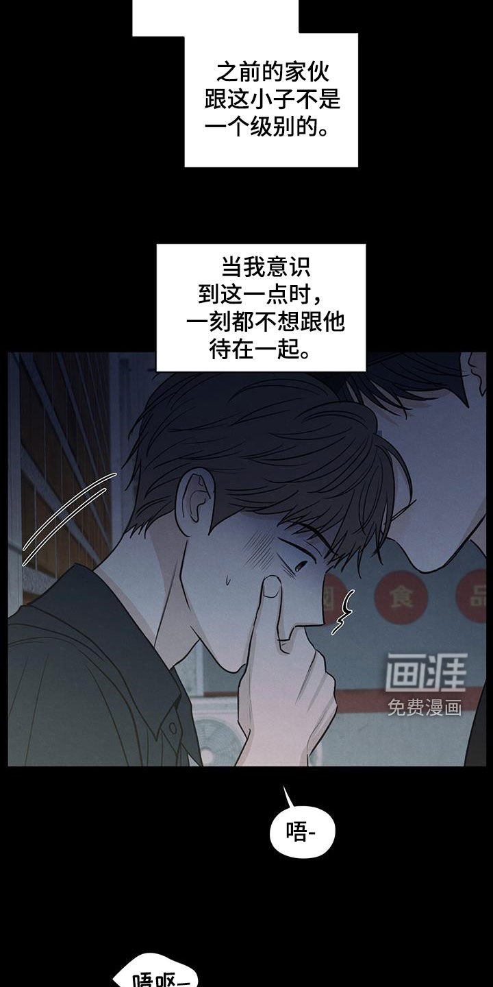 第131章：【第二季】绝交