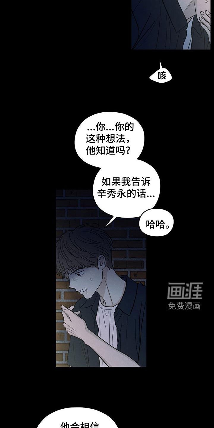 第131章：【第二季】绝交