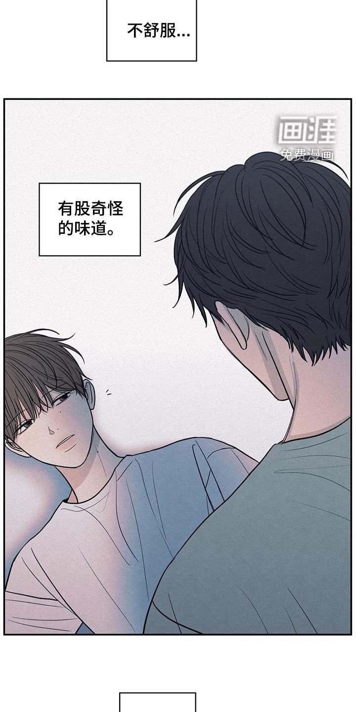第132章：【第二季】噩梦