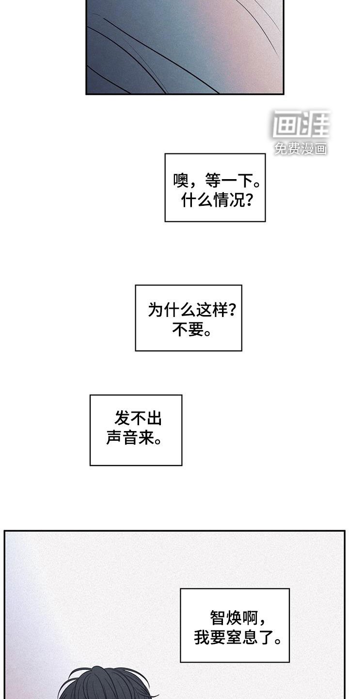 第132章：【第二季】噩梦