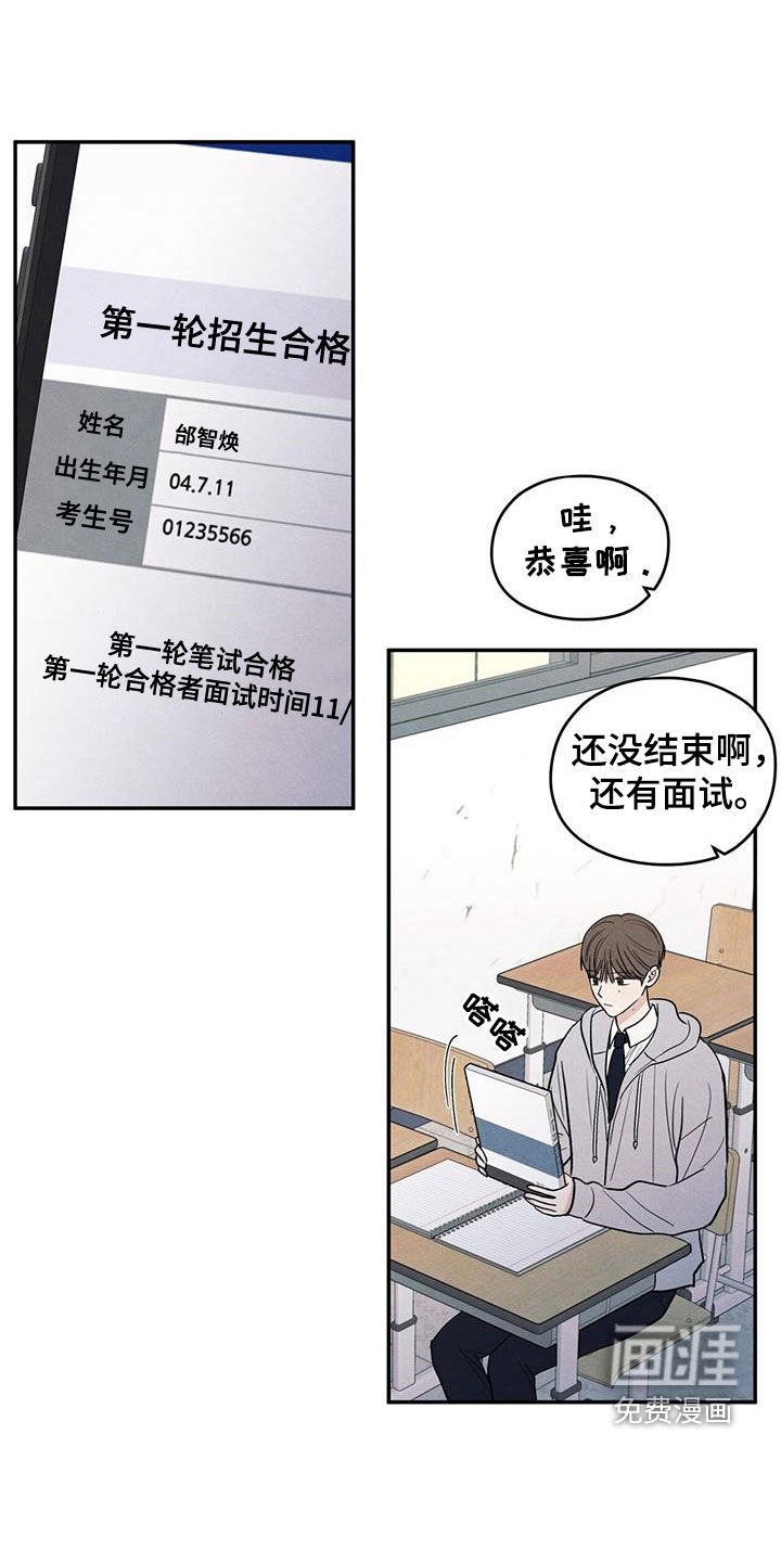 第132章：【第二季】噩梦