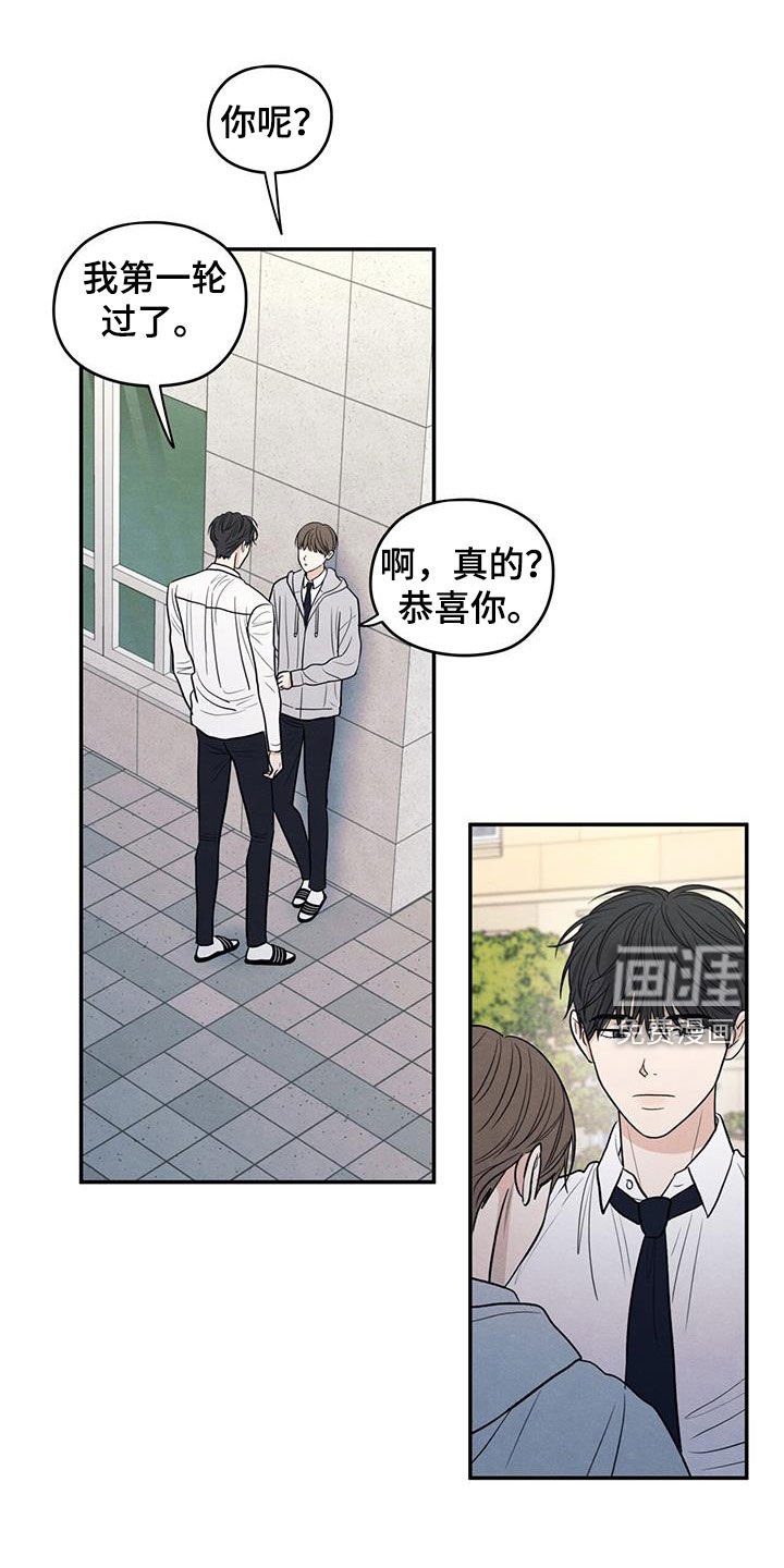 第133章：【第二季】好久不见