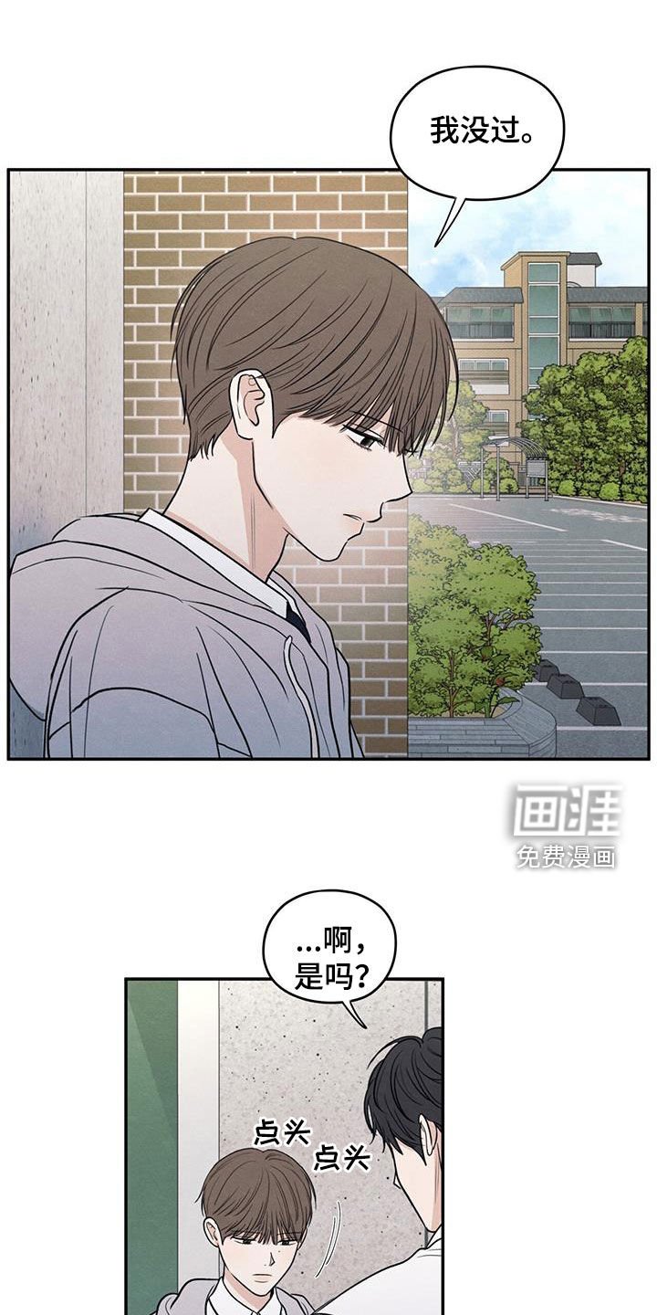 第133章：【第二季】好久不见