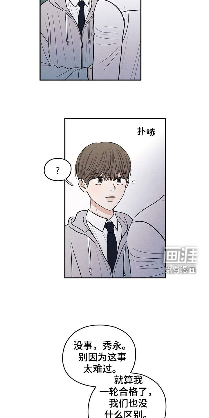 第133章：【第二季】好久不见