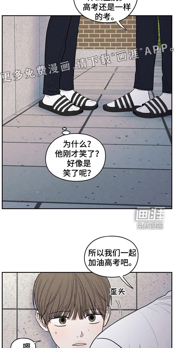 第133章：【第二季】好久不见