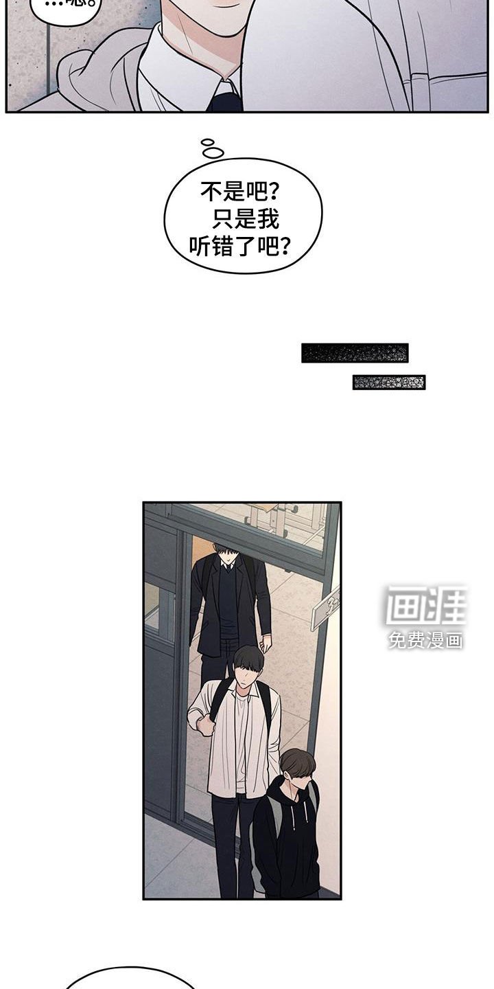 第133章：【第二季】好久不见