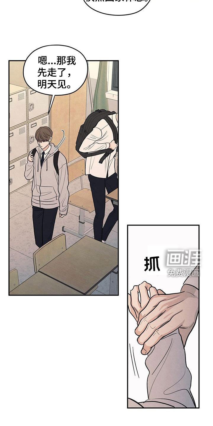 第133章：【第二季】好久不见