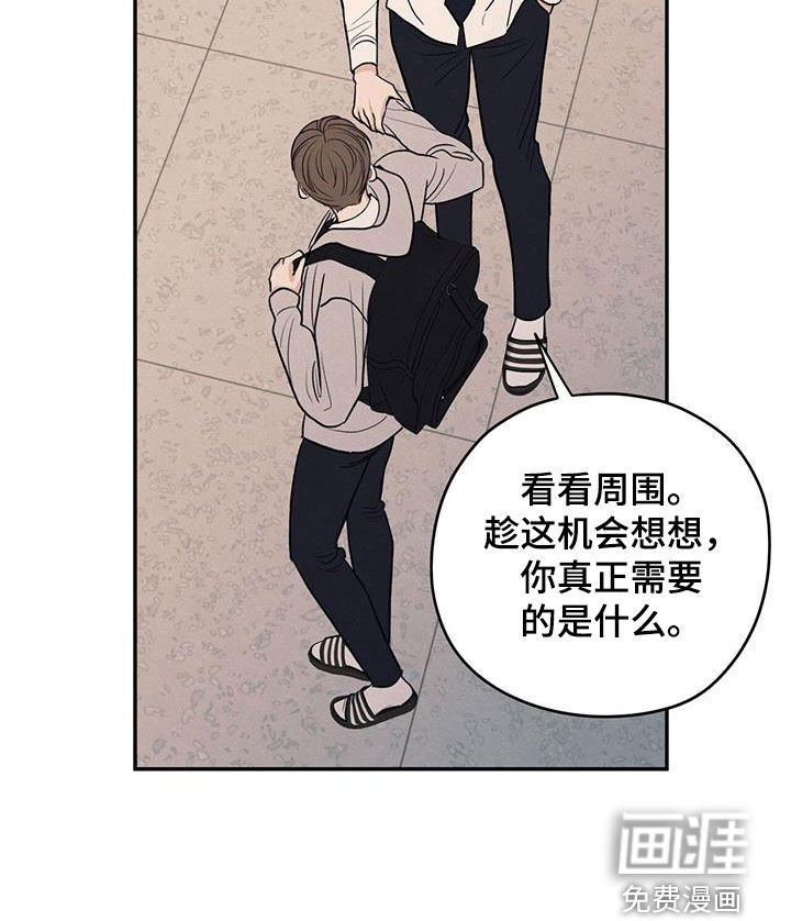 第133章：【第二季】好久不见