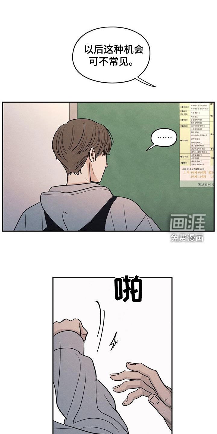 第133章：【第二季】好久不见