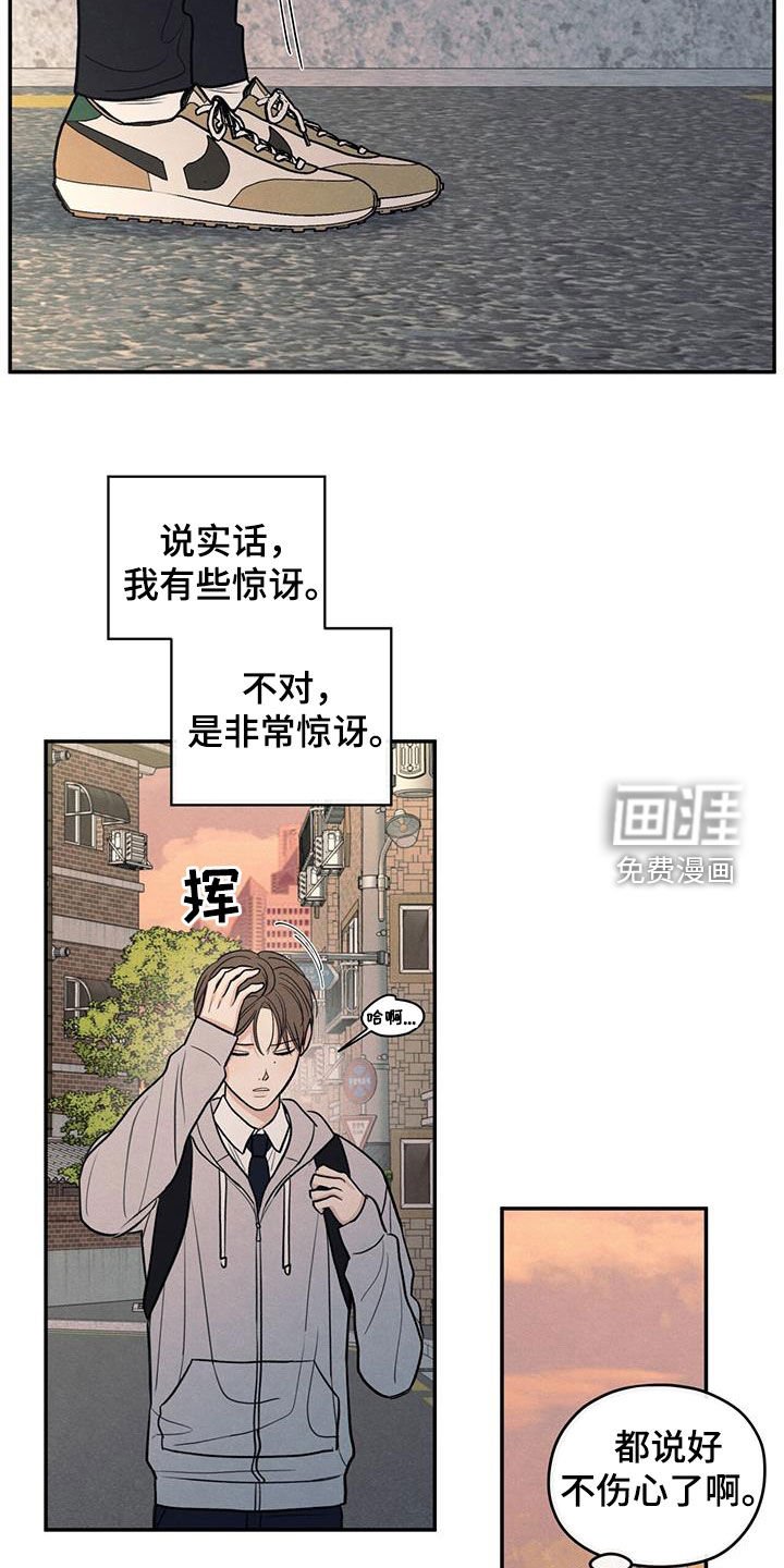 第133章：【第二季】好久不见