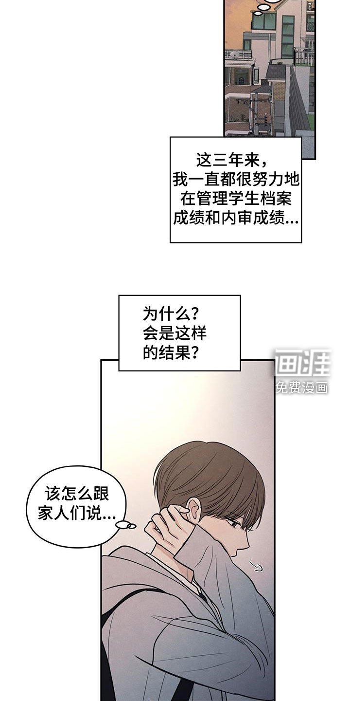 第133章：【第二季】好久不见