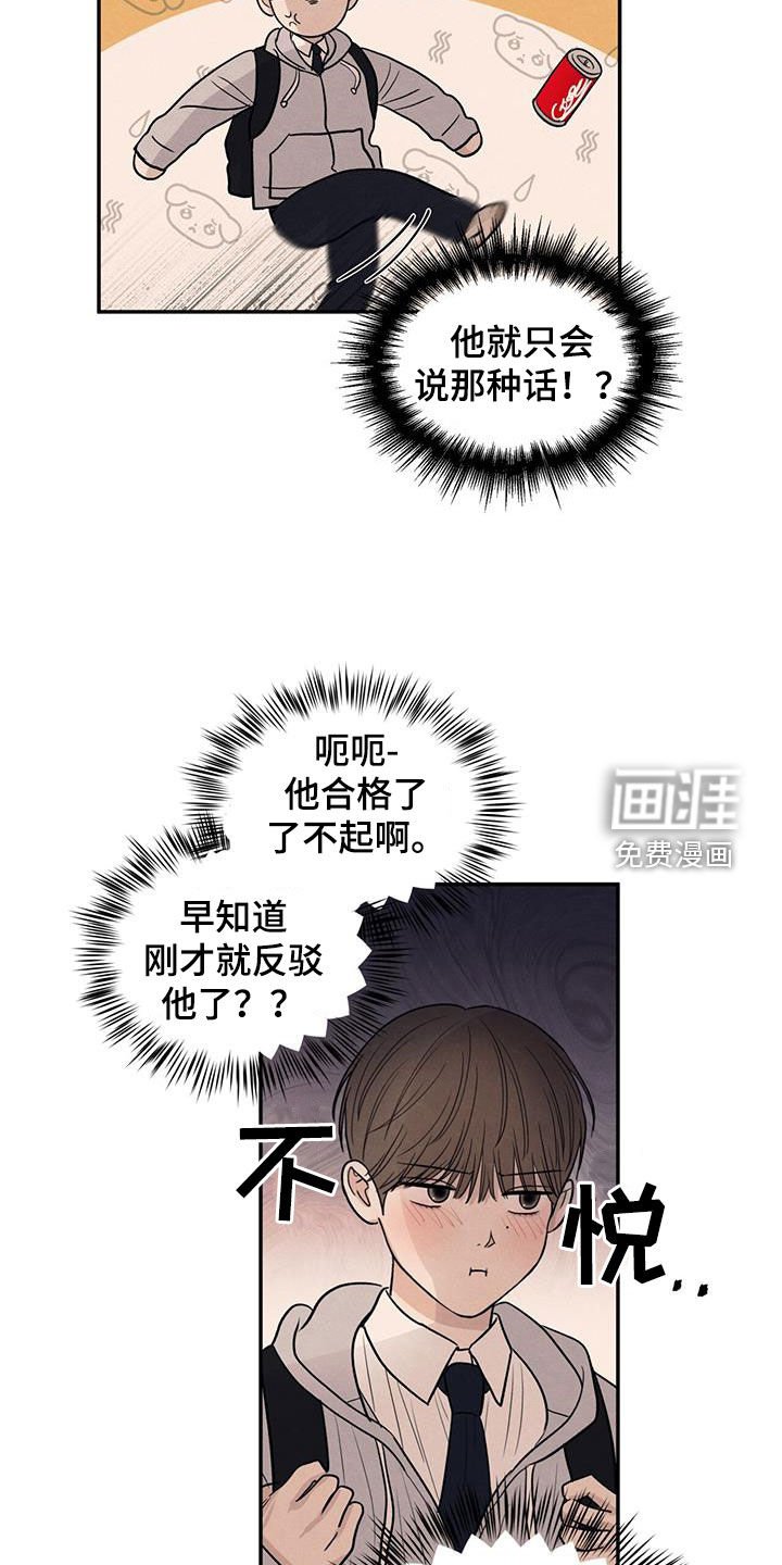 第133章：【第二季】好久不见