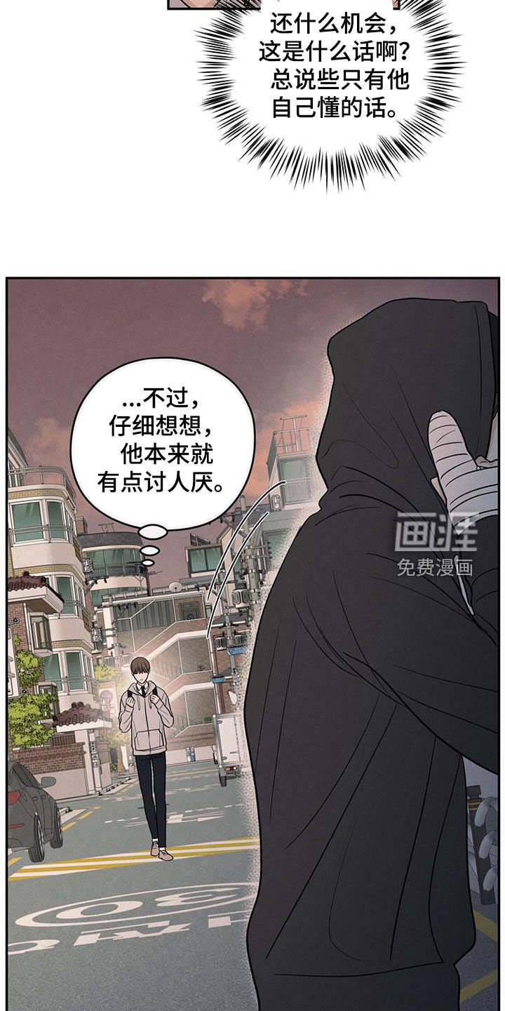 第133章：【第二季】好久不见