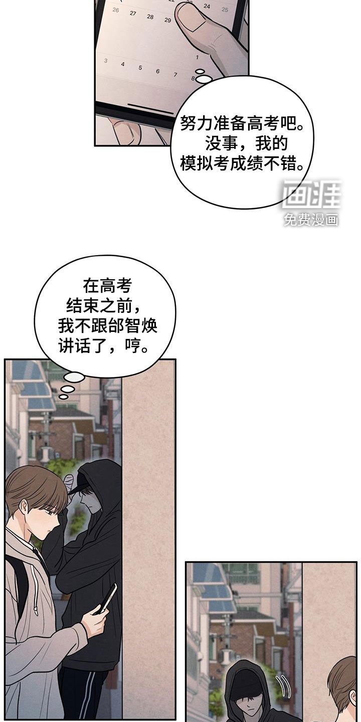 第133章：【第二季】好久不见