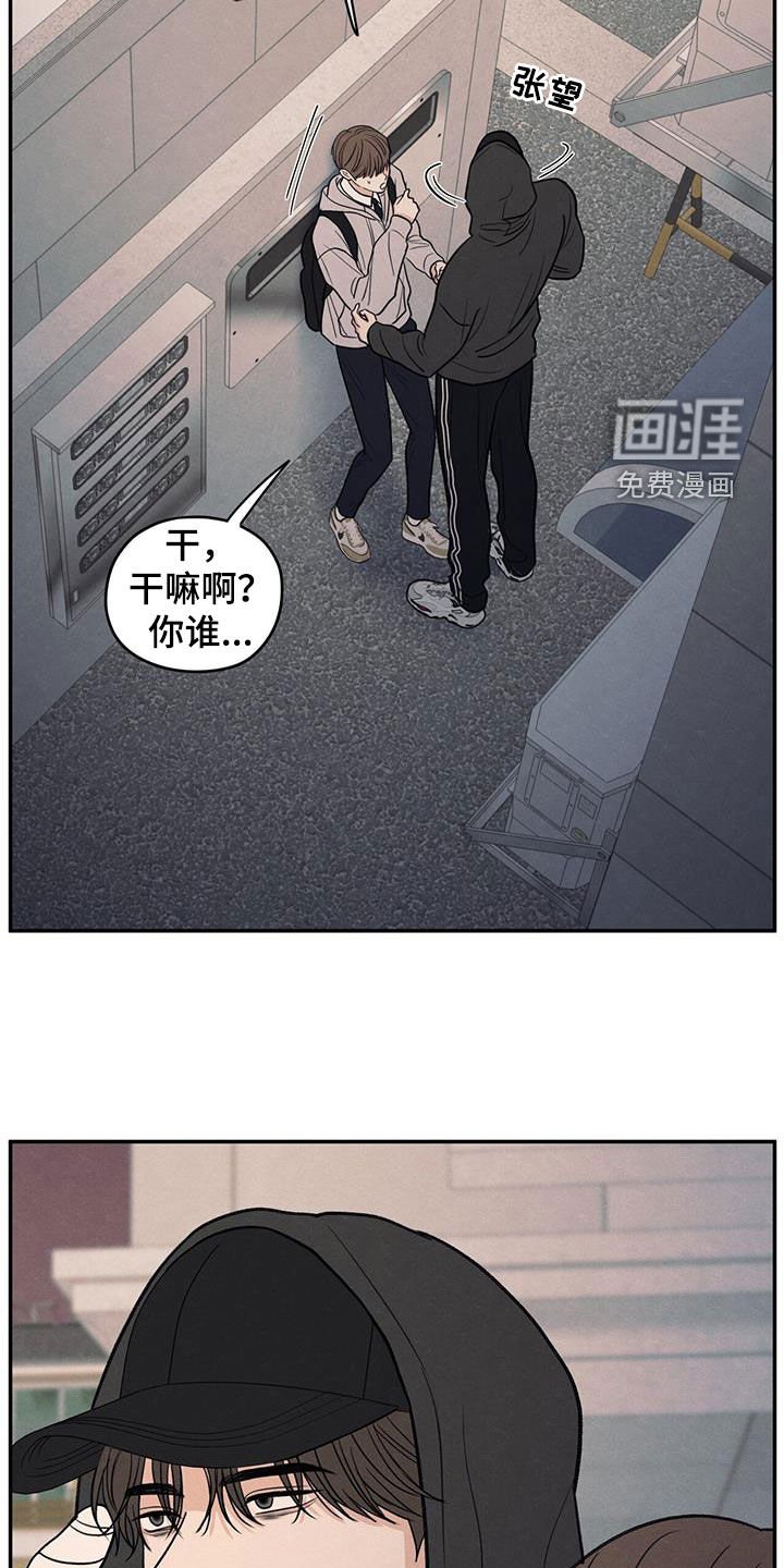 第133章：【第二季】好久不见