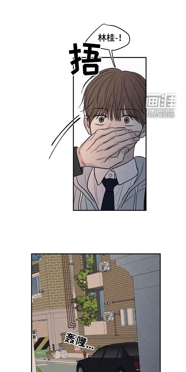 第133章：【第二季】好久不见
