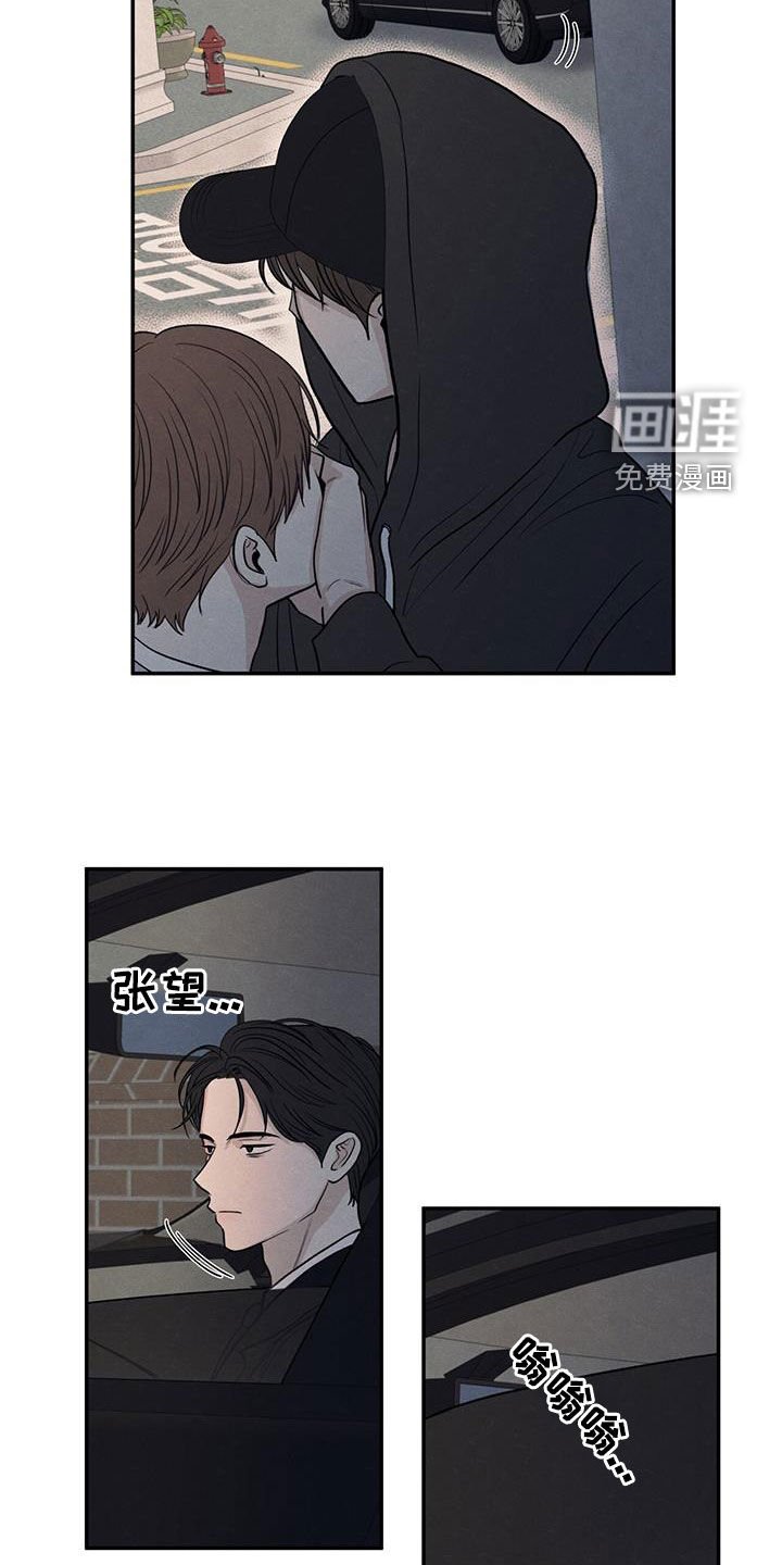 第133章：【第二季】好久不见