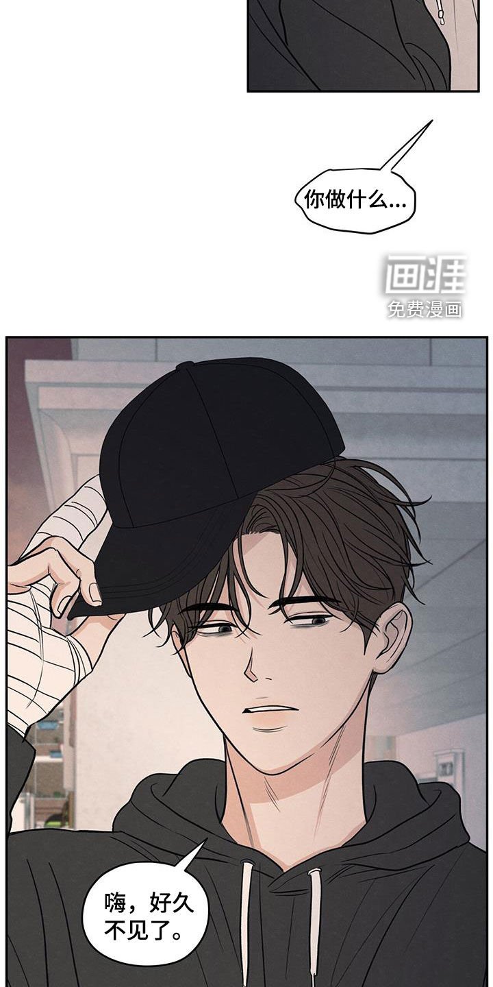 第133章：【第二季】好久不见