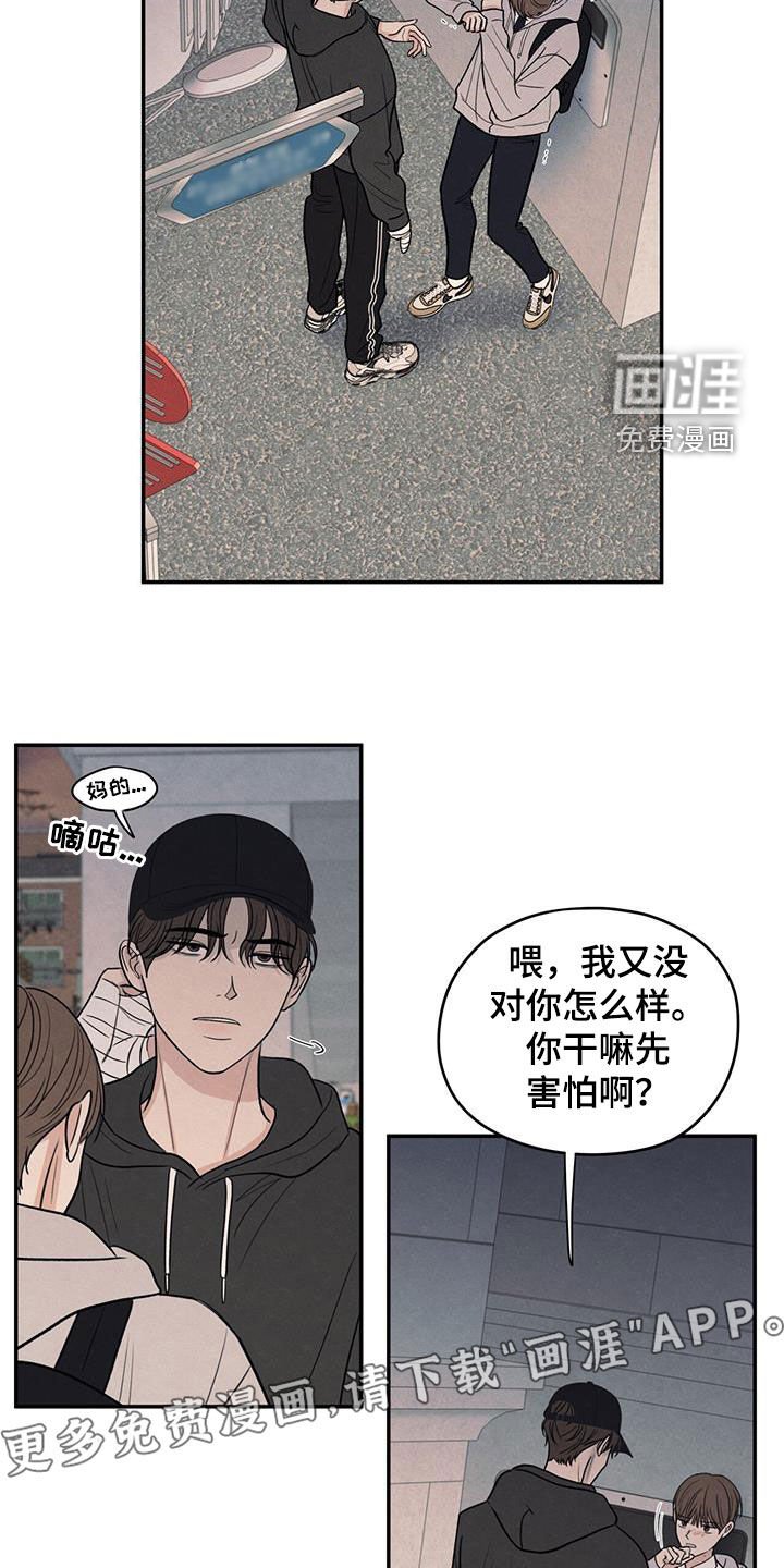 第134章：【第二季】不相信