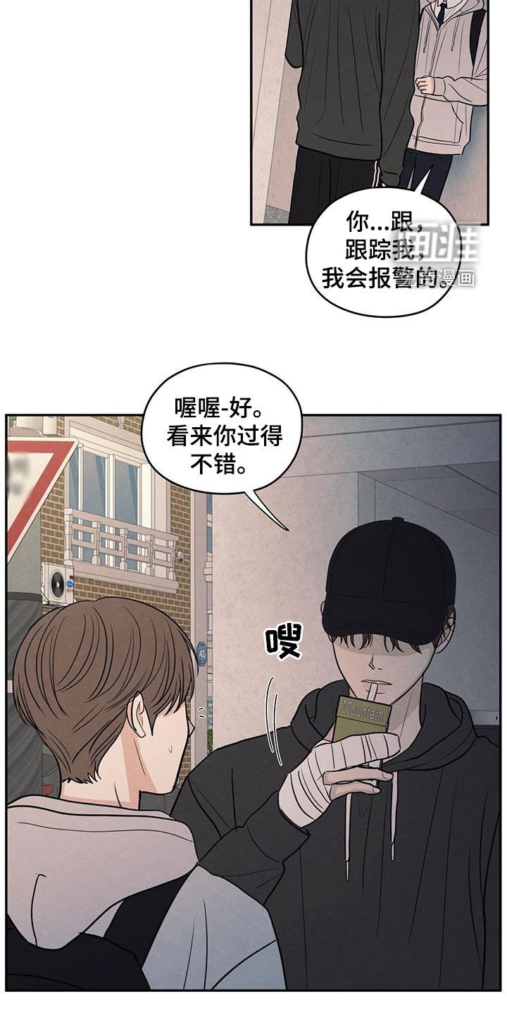 第134章：【第二季】不相信